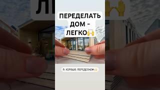 Ломать - не строить?‍️