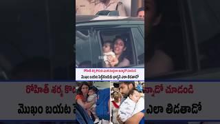 Rohit Sharma Son Face Reveal At Mumbai Airport| SSP TV