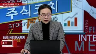 김현구의 주식 코치 1부 20241228