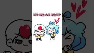 태쁘 결혼하면 신혼여행은 어디로? 【쁘허】