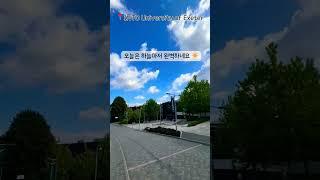 엑시터대학교 진학을 준비하는 한 방법, INTO Exeter 방문기 #영국유학 #영국대학
