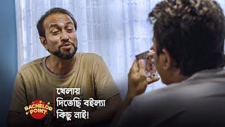 খেলায় দিতেছি বইল্যা কিছু নাই !!