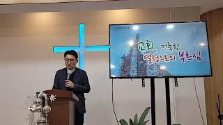 신사동교회 라이브 방송