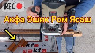 Акфа ясаш | Акфа ешик ром ясаш | акфа ешик ясаш