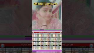 #Ssc Gd Result out #ssc Gd #exampreparation #shortvideo #trending #motivation 