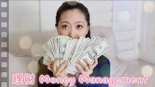 MelodyBlur- 理财小建议 Tips on Managing Your Money $$