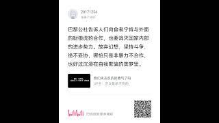 巴黎公社告诉我们独裁统治者宁肯与外敌合作，也要消灭国内的进步势力。