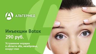 Ботокс. Коррекция мимических морщин.