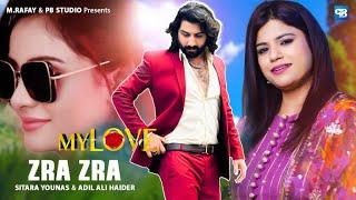 Pashto New songs 2024 | Sitara Younas & Adil Ali Hader | Zra Zra Me Darkary Ta La Zra | Pashto Music