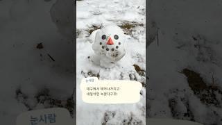 직접 만든 동숲 눈사람