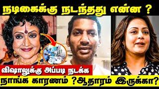 நடிகைக்கு நடந்தது என்ன? உயிரிழந்துட்டாங்களா? | Vishal Health Condition | Vyjayanthimala | Jyothika