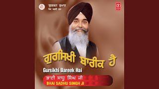 Gursikhi Bareek Hai (Vyakhya Sahit)