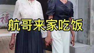 航哥和来瑞 and 比利来家里吃饭。用抖音记录农村真实生活 我的乡村生活 记录真实生活 @伊翁与谢帅（摄影光辉）