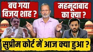 Supreme Court में आज क्या हुआ ? Vijay Shah और  Ali Khan Mahmudabad केस का हाल  || Ajit Anjum