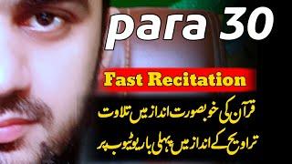 30/30 Para 30 Fast Recitation | Full Quran| Juzz no 30/30| Para  30/30 عم Full Para In 34 Minute