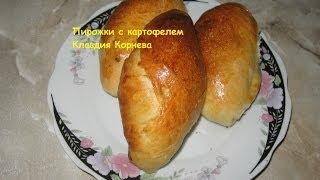 Пирожки с картофелем из простого теста печенные в духовке