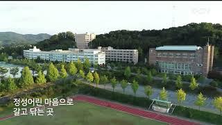 대전대신고 교가