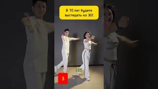Древняя Китайская Гимнастика От 100 Болезней! #здоровье #похудение #сон #иммунитет #топ