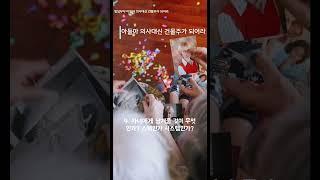 아들아 의사 대신 건물주가 되어라 #부자 #부자의삶 #투자 #성공으로가는길