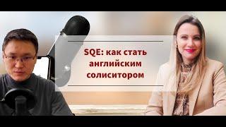 Как российскому юристу стать английским солиситором. Беседа с Александрой Вытяганец, юристом DWF.