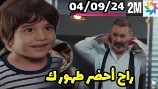 مسلسل حكايتي الحلقة 09/09/24 ندير وصله الطرد عمران أخبر خديجة ومنار بأنه يرفض الاعتراف بإبن جيداء