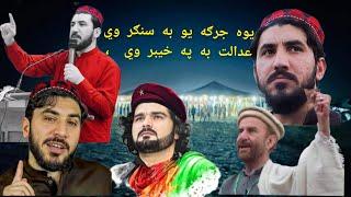 Khaeybr jirga new update KPK Peshawar PTM Manzor pashteen youth group message to all pashton people