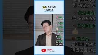 #빌딩의신 #교대역 상권 1분 분석