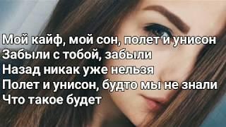 Kambulat - Мой кайф (мой кайф, мой сон) (Lyrics, Текст) (Премьера трека)