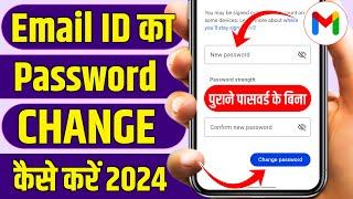 Email ID ka password kaise change karte hain, Email ID ka password kaise change kare bhul gaye to