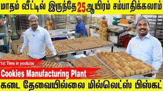 No Shop Needed | MILLET COOKIES | COOKIES Manufacturing | Less Investment | Business Idea in Tamil