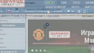 Рабочее Зеркало Марафон