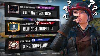 Встретил Самого Сильного Игрока в Локальном Чате!?