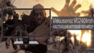 Viewsonic VG2401mh: настоящий игровой монитор