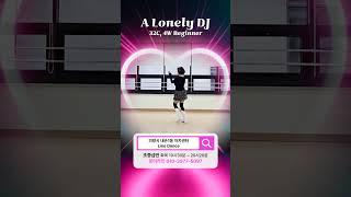 A Lonely DJ (고독한 DJ)  Line Dance (초급) #의왕라인댄스 #romyline #로미라인댄스 #안양라인댄스