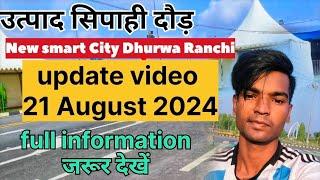 utpad sipahi running /New smart City Dhurwa Ranchi #new #army #musicgenre #johar #jharkhand #viral