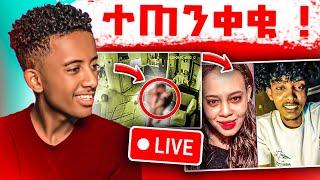 ጉድድድድ ስማዕ ! Romhay films