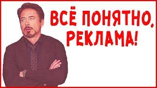 "Всё понятно, реклама!" - пишут дебилы. Им всё понятно. А что им понятно? Ответ Фролова Ю.А. этим!