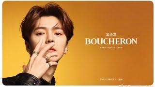 Turn the magic of Quatre at your fingertips - Boucheron Ambassador Luhan