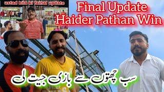 Haider Pathan Bazi win ho gaya || ustad Billa pigeon club || khokhar pigeons club || haider pathan