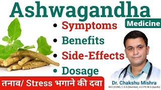 Ashwagandha Q homeopathic medicine benefits Ashwagandha Homeopathic medicine Withania Somnifera Q