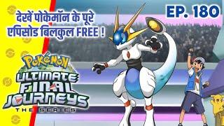 Top 10 Legendary Pokemon Of Ash | Hindi |