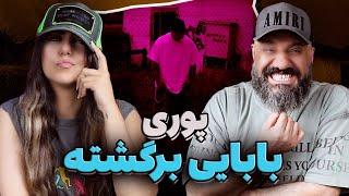 POORI Daddy's Back بابایی برگشته