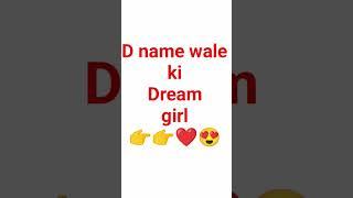 D name wale ki dream girl #shorts