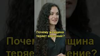 Одна ошибка — и ты для неё больше не мужчина… #психология #любовь #отношения