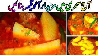 Aloo Keema Recipe By Saima's Daily Cuisine|Keema Aloo Recipe|Keema Recipe| Ramzan Special 2023