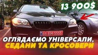 ️СВІЖІ ціни на універсали, седани та "паркетники" на Луцькому автобазарі: марки та СТАН авто