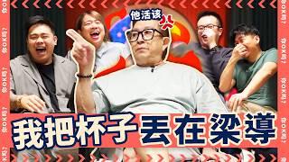 Henry Thia's Biggest Fight with Jack Neo!!! 《辉哥和梁导大闹一番!!!》