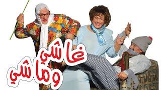 Im Hussein - The Dumbass - Full  - "إم حسين - المسرحية الكاملة "غاشي وماشي