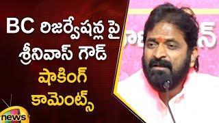 BRS Leader Srinivas Goud Shocking Comments On BC Reservations | BRS | Telangana News | Mango News