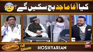 "SALEEM ALBELA NE KIYA AGHA MAJID KA OPERATION!" | Hoshyarian | Haroon Rafique